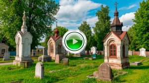 Архиерейское кладбище