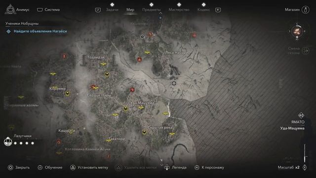 ✪ Где и как найти ✪ Assassin's Creed Shadows ➤ Ученики Нобуцуны Н смотреть онлайн