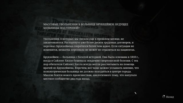 📐[9] Silent Hill 2 Remake - Тюрьма Толука смотреть онлайн