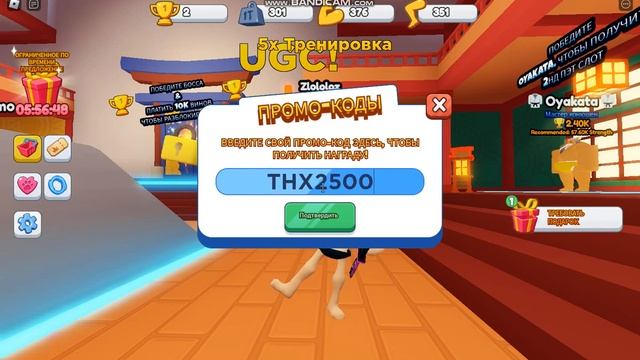 *ВСЕ КОДЫ* Симулятор борьбы сумо | Sumo Wrestling Simulator all codes!