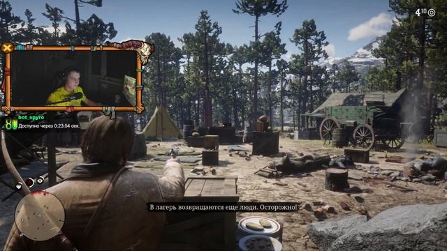 Мир дикого запада | 18+ | День 2