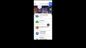 Как изменить возраст в Brawl Stars - Обучающее видео 2025