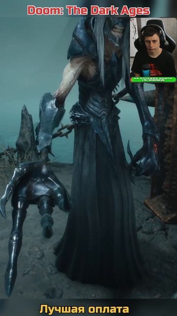 Патрон лучшая оплата ➡ Doom The Dark Ages смотреть онлайн