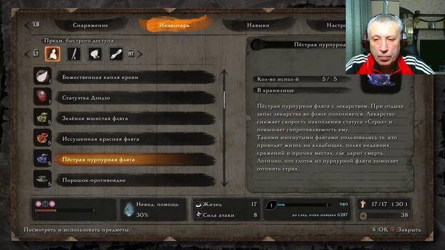 Sekiro Shadows Die Twice Прохождение 21
