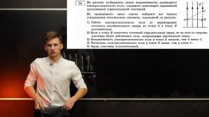 Вся Электростатика для ЕГЭ по Физике с нуля!