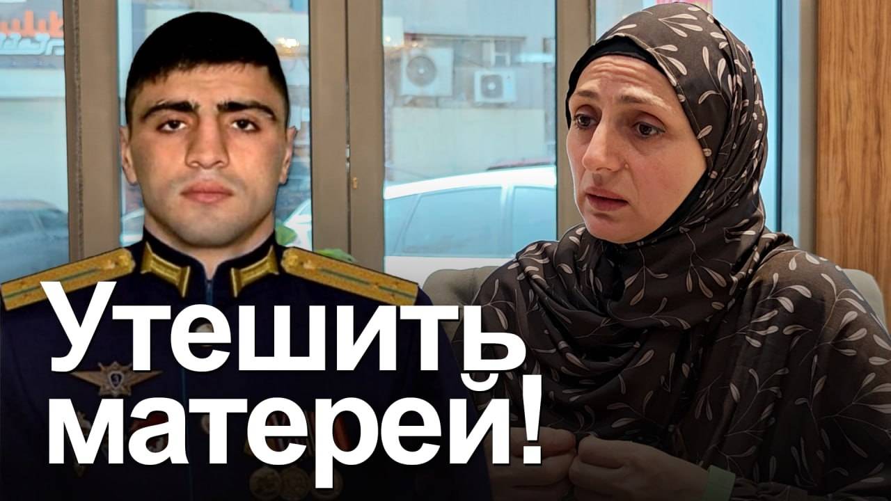 Мать Героя России Нурмагомеда Гаджимагомедова: Сын обещал отправить в хадж смотреть онлайн