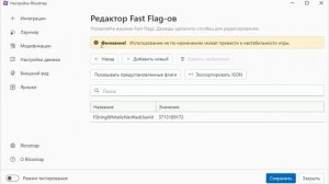 Как получить фейковую галочку в роблоксе