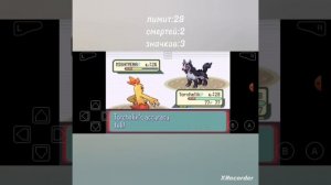 Тяжолый бой.Pokemon ruby назлок челендж (3 часть)