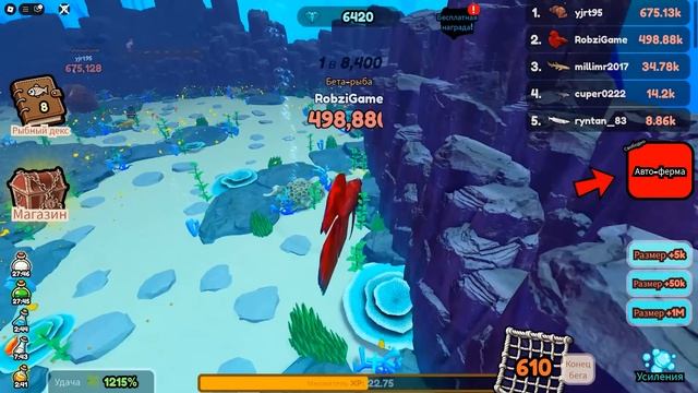 Я СТАЛ ГИГАНТСКОЙ РЫБОЙ в РОБЛОКС! Roblox Be Fish смотреть онлайн