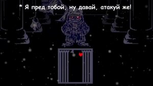 Даст Санс 💜 | УБИЙСТВЕННОЕ ОТМЩЕНИЕ | Песня Андертейл