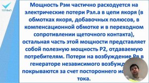 Генераторы постоянного тока
