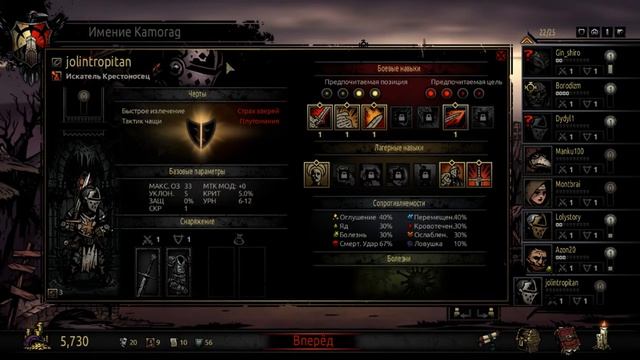 [S.Q.] Darkest Dungeon - Вы все... УМРЕТЕ! #12 смотреть онлайн