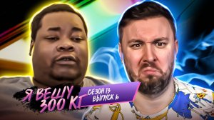 Я вешу 300 кг ► Добавил доктора в ЧЕРНЫЙ список