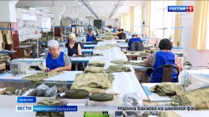 Швейное производство в КБР увеличилось в два раза
