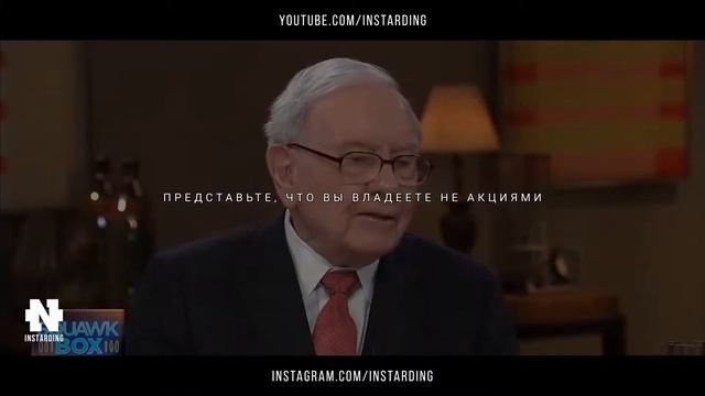 Уоррен Баффет - Как Инвестировать в АКЦИИ! СМОТРЕТЬ ВС?
