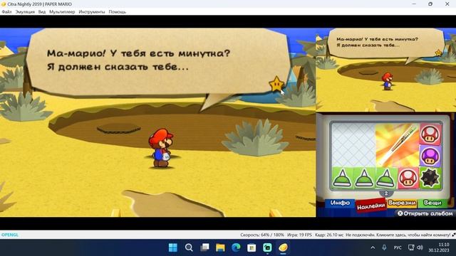 Paper Mario: Sticker Star- Влажный Оазис (3DS) Прохождение Часть #13 смотреть онлайн