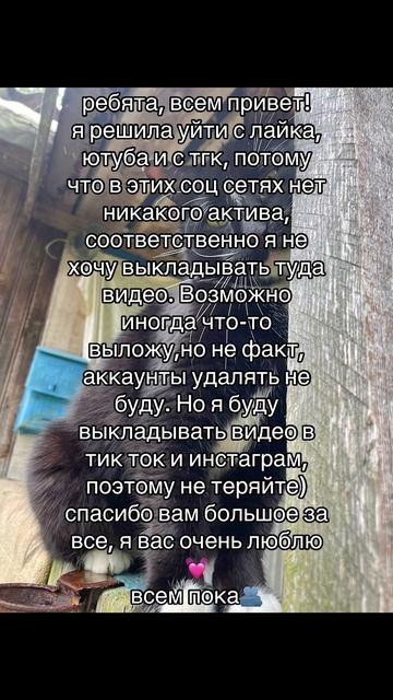 всем пока🥹💗 если есть какие-то вопросы, пишите в ком? смотреть онлайн