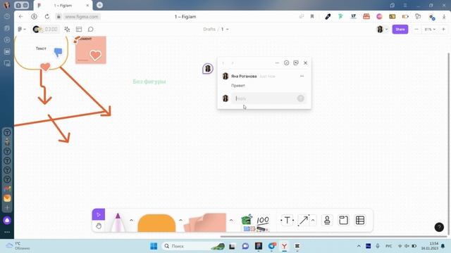 FigJam, как с ним работать? БЕСПЛАТНЫЙ КУРС по веб-дизайну смотреть онлайн