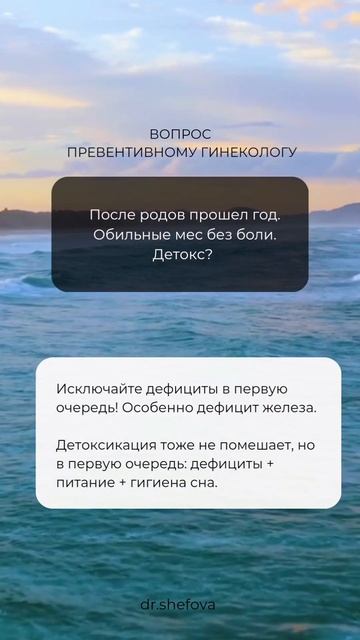 Обильные месячные после родов смотреть онлайн