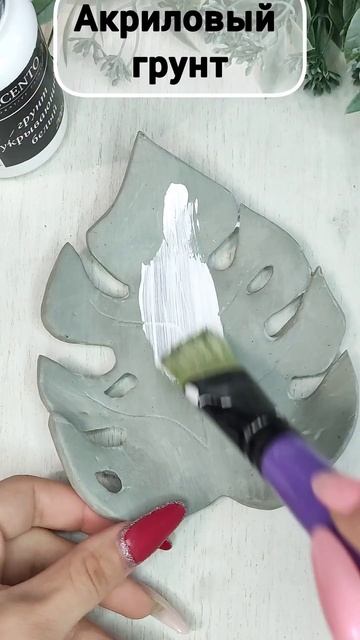 Тарелочка ЛИСТ МОНСТЕРЫ из глины. #diy #листмонстеры #гл? смотреть онлайн