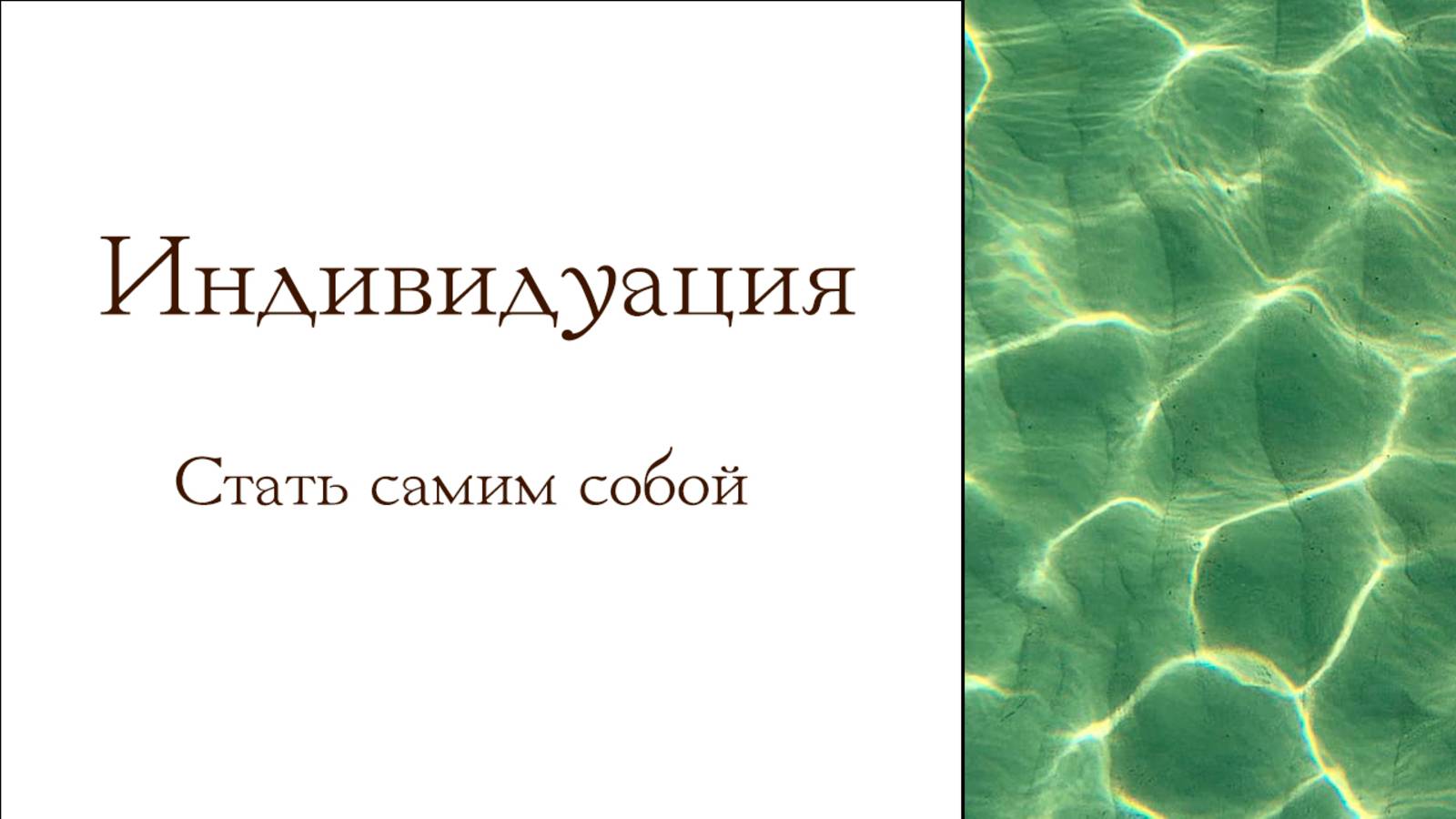 Творческий Разум. Канал Юлии Мун