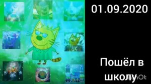 даты в моей жизни. 1 часть // испуганные лица компота