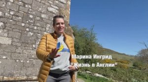 Тайнем — английская «заброшка» с трагичной судьбой и красотой Юрского побережья! #тревел