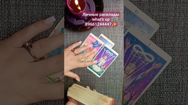 ❤Будем ли мы вместе #отношения #гадание #раскладтаро #? смотреть онлайн