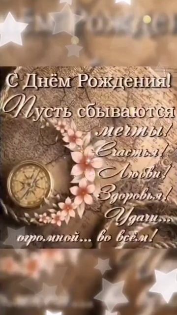 ура ура с днём рождения Семён урурррараараррарарарар? смотреть онлайн