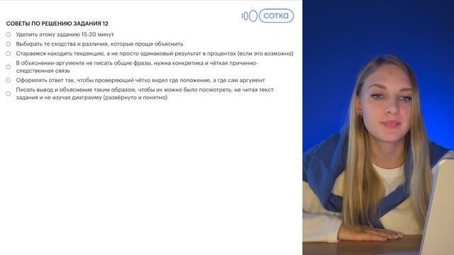 Решаем 12 задание в ОГЭ по обществу! смотреть онлайн