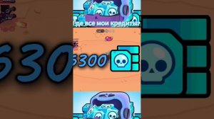 Как правильно зарабатывать кредиты #brawlstars #бравлстарс