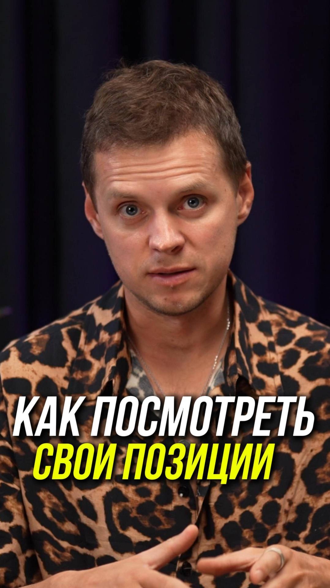 Как посмотреть поисковые позиции по ключевым запросам карточки товара на Вайлдберриз