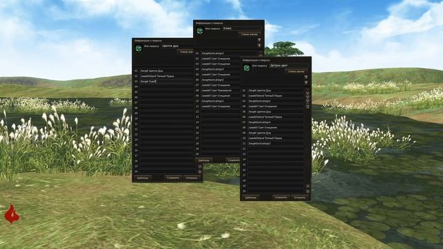 Игровые макросы для Хила. Lineage 2 Main (Awakening) Ruoff. Airin