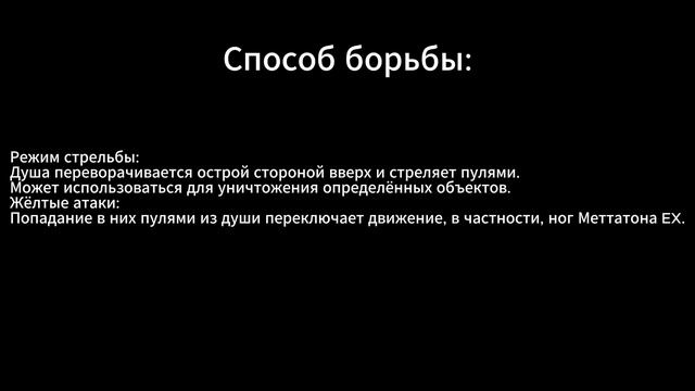 Жёлтая душа из андертейл смотреть онлайн