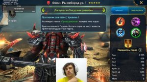 ФОЛИН РЫЖЕБОРОД топовый дамагер со слияния Raid Shadow legends