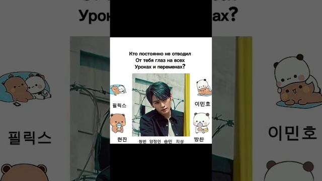 СТОП-ИГРА STRAY KIDS.|Что у вас получилось, ангелочки? ♥️ Н? смотреть онлайн