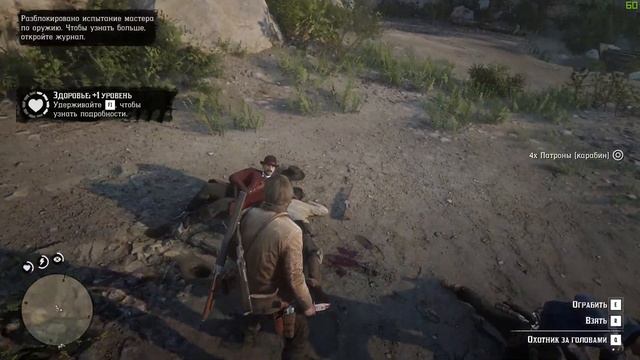 Прохождение RDR2 на ПК часть 9 (без слов)
