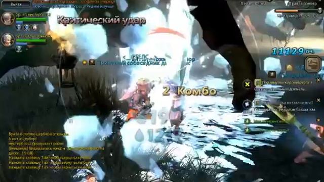 Dragon Nest: Логово Цербара (без ОМ)