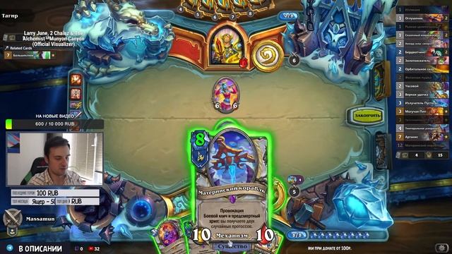 🔴Заходите в гости - игры с подписчиками | Hearthstone смотреть онлайн