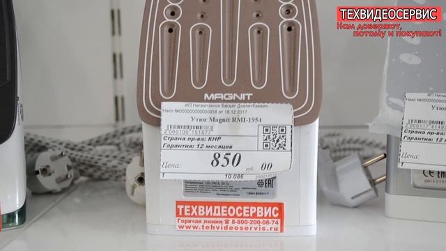 Утюги смотреть онлайн