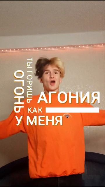 ты горишь как огонь, паранойя у парня смотреть онлайн