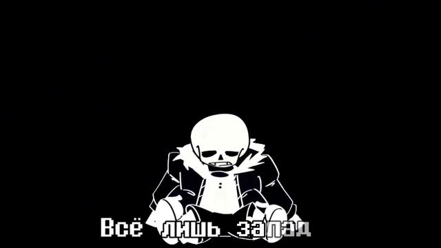 ПЕСНЯ САНСА на РУССКОМ | MEGALOVANIA | UNDERTALE SONG смотреть онлайн