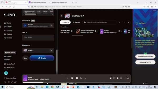 Обзор новых функций в Suno ai v4 (suno ai v4 как пользоваться)(к?