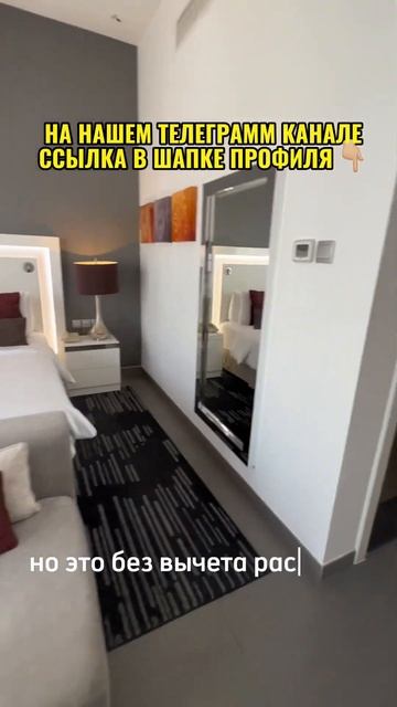 МОЖНО ЛИ КУПИТЬ НОМЕР В ОТЕЛЕ ДУБАЯ?🤔#дубай #дубайнед? смотреть онлайн