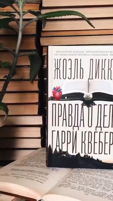 Если бы я могла остаться в своих книгах, может быть все смотреть онлайн