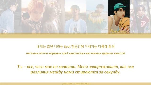 NCT U (NCT 2023) - PADO (ПЕРЕВОД НА РУССКИЙ / КИРИЛЛИЗАЦИЯ / Color Code
