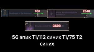 THRONE AND LIBERTY - ЛУЧШИЙ ФАРМ БЛЕССИНГА И ПРОКАЧКА ВЕЩИ - Без