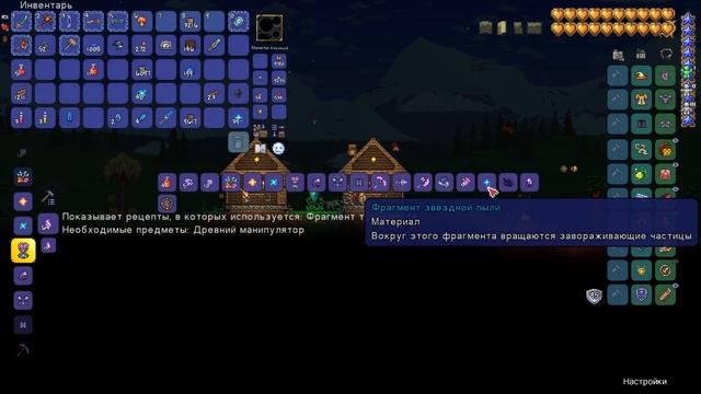 Прохождение Terraria Башня туманности смотреть онлайн