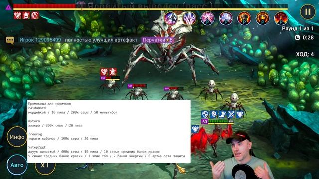 ВСЕ действующие ПРОМОКОДЫ на апрель 2024 | RAID SHADOW LEGENDS смотреть онлайн