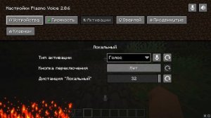 гайд на микрофон в майнкрафте мод на компьютер 1.20.1 fabric